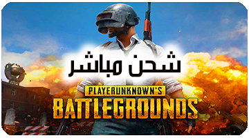 pubg